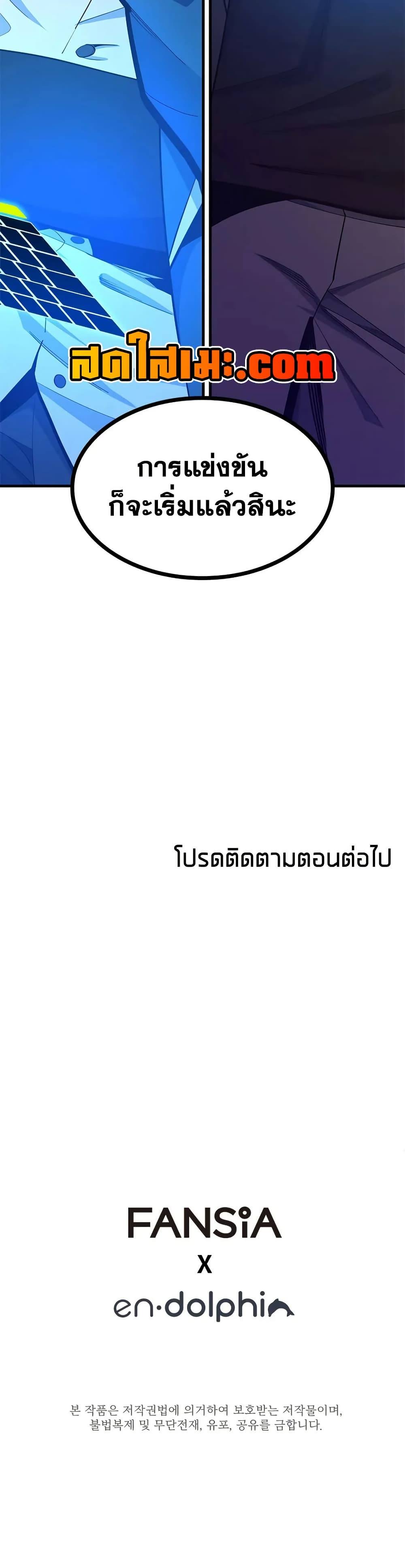 The Tutorial is Too Hard page 50