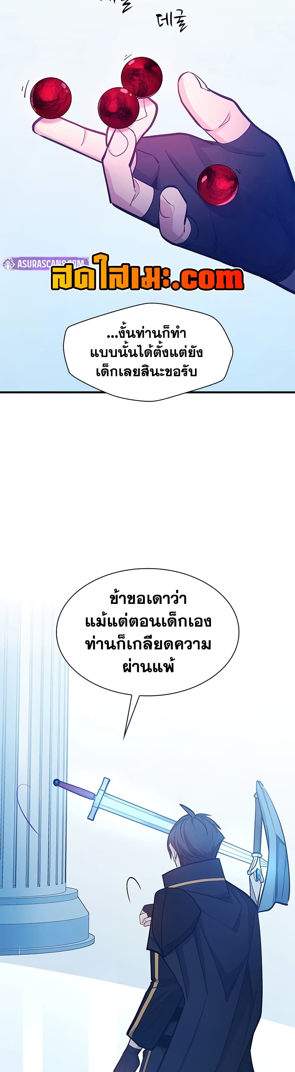 The Tutorial is Too Hard page 5