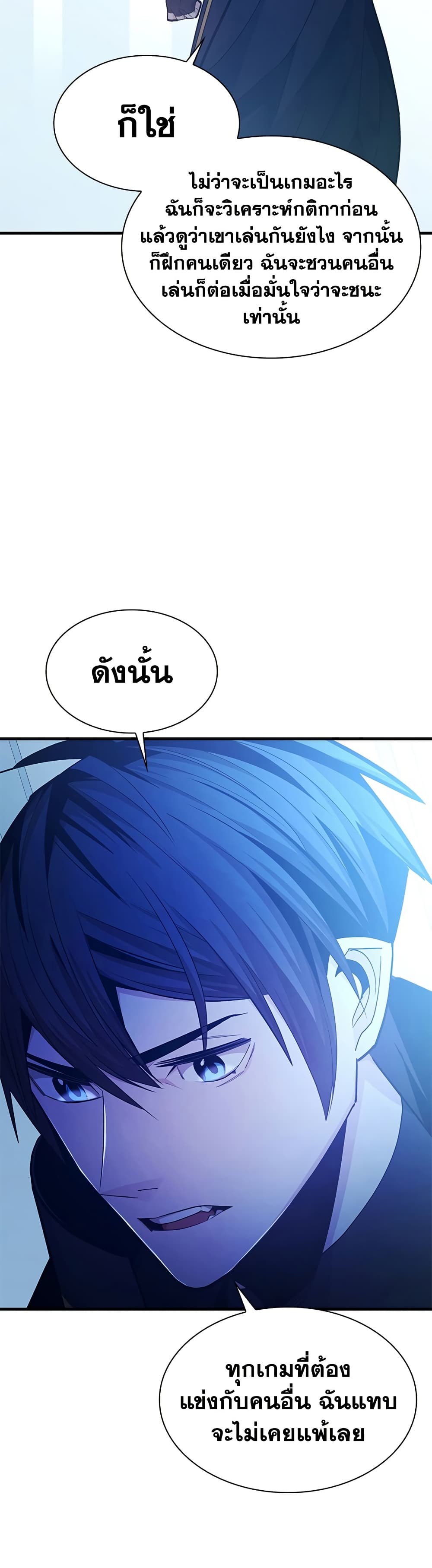 The Tutorial is Too Hard page 6