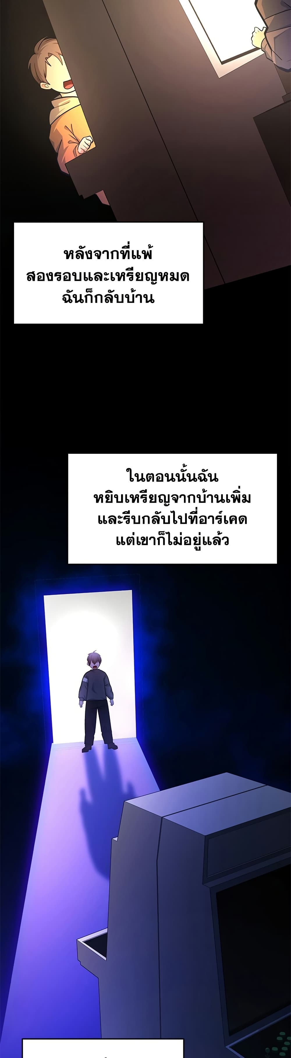 The Tutorial is Too Hard page 8