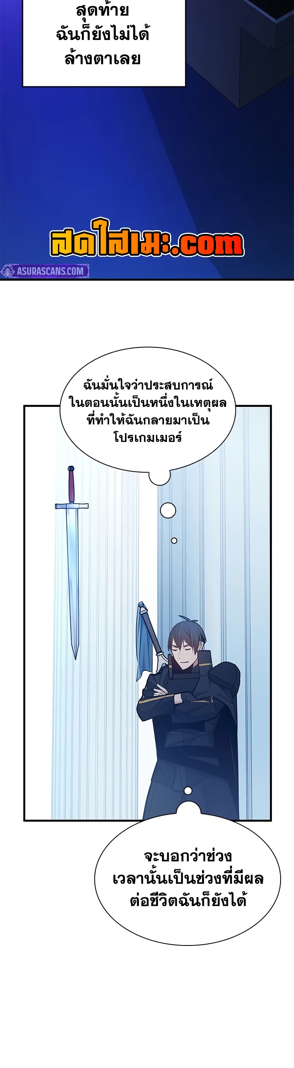 The Tutorial is Too Hard page 9