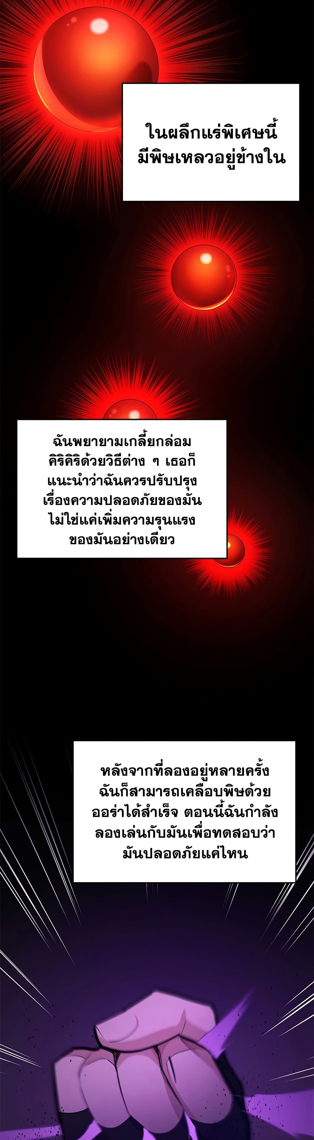 The Tutorial is Too Hard page 11