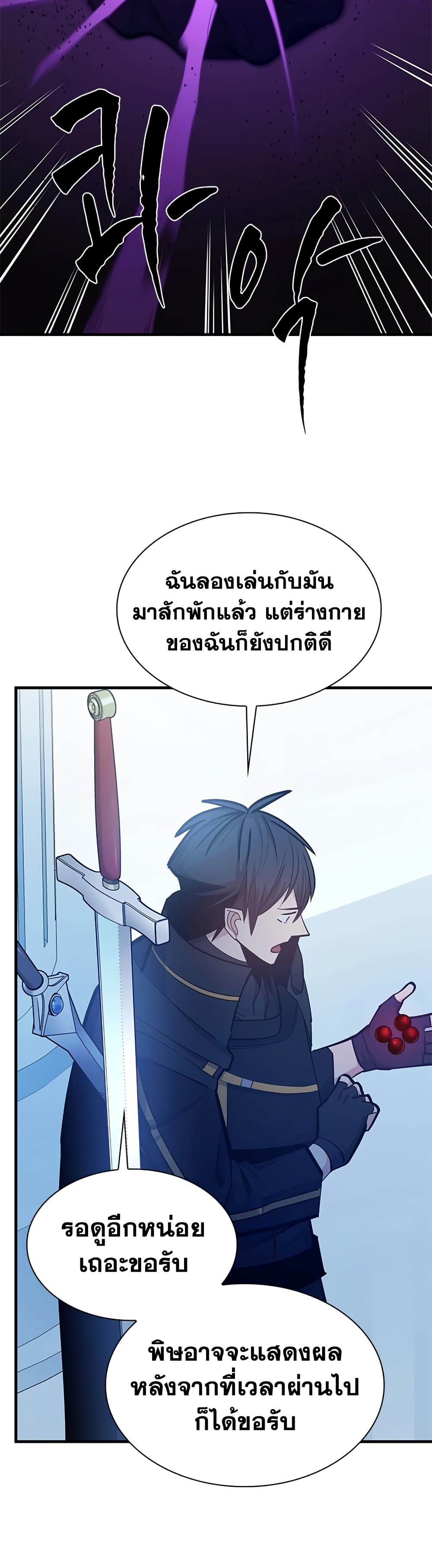 The Tutorial is Too Hard page 12