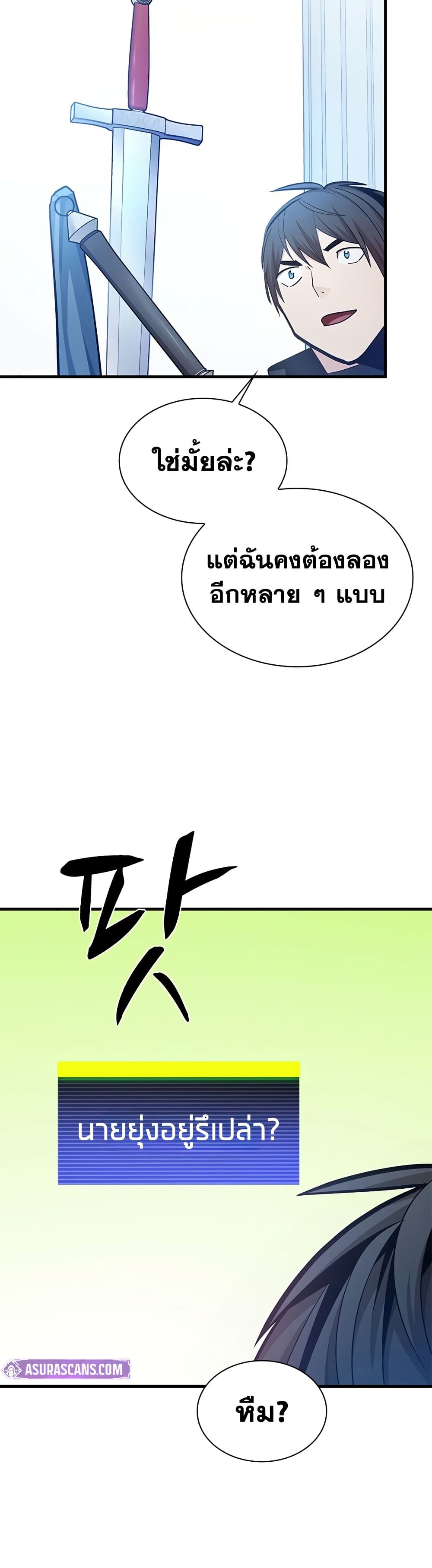 The Tutorial is Too Hard page 14