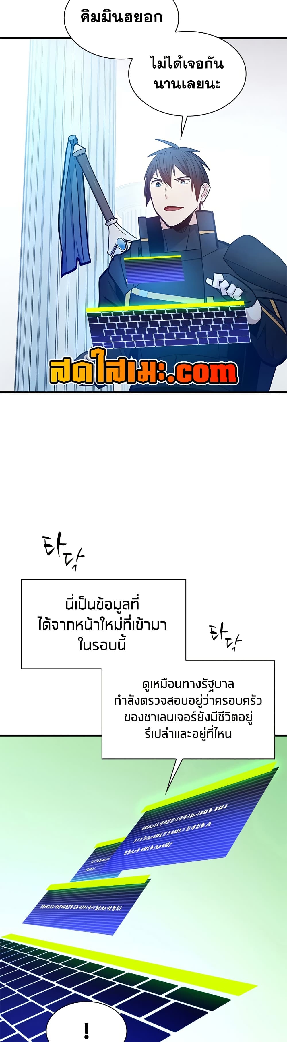 The Tutorial is Too Hard page 16