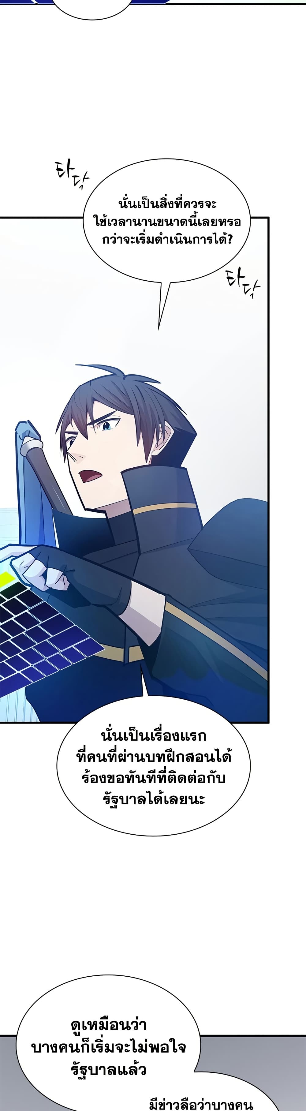The Tutorial is Too Hard page 17