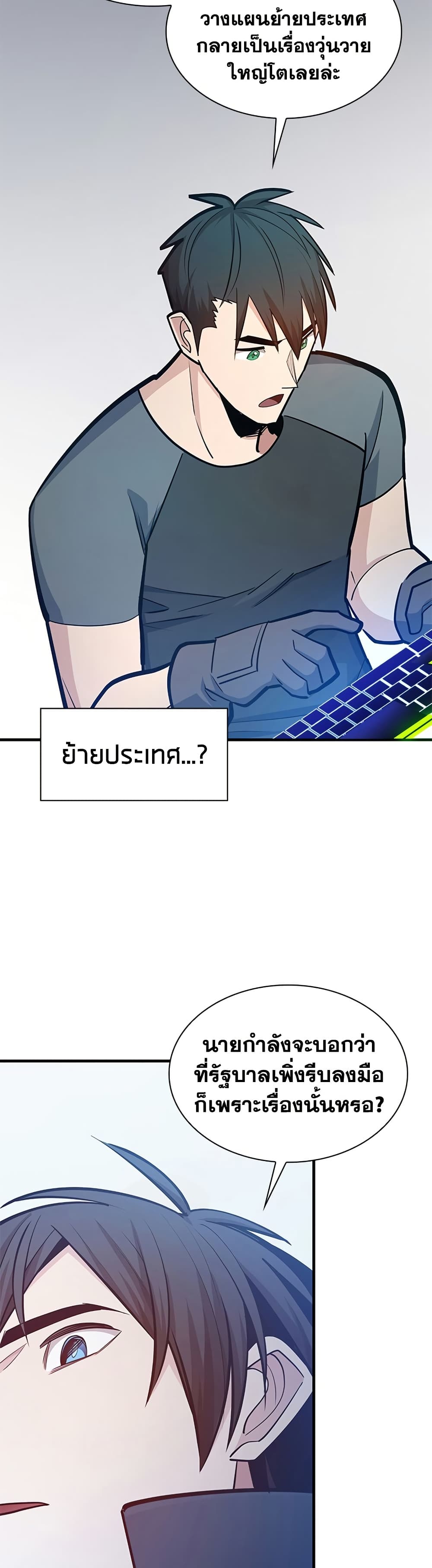 The Tutorial is Too Hard page 18
