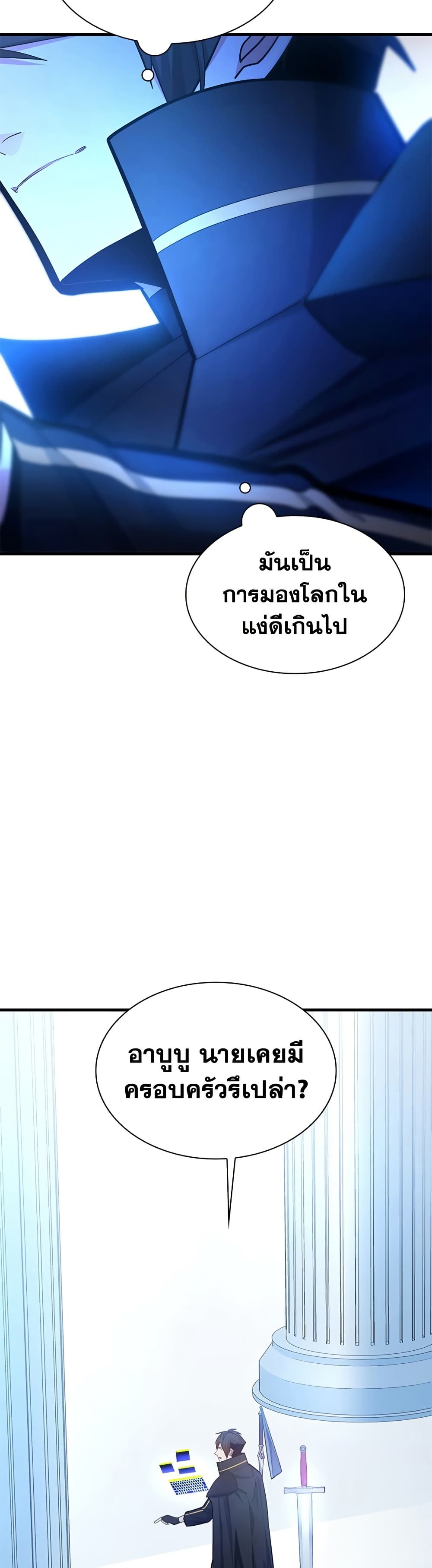 The Tutorial is Too Hard page 20