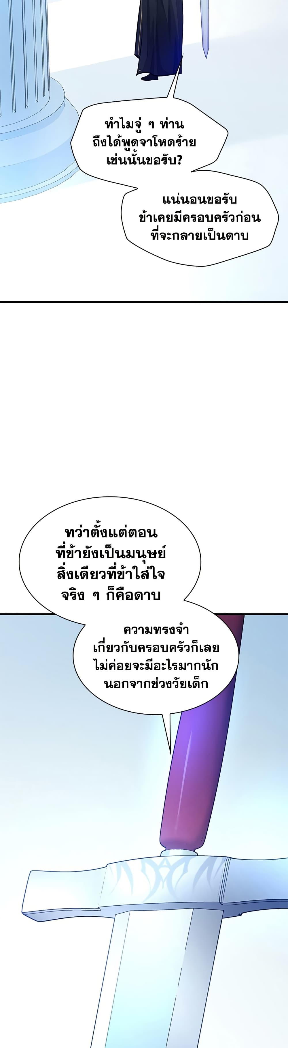 The Tutorial is Too Hard page 21