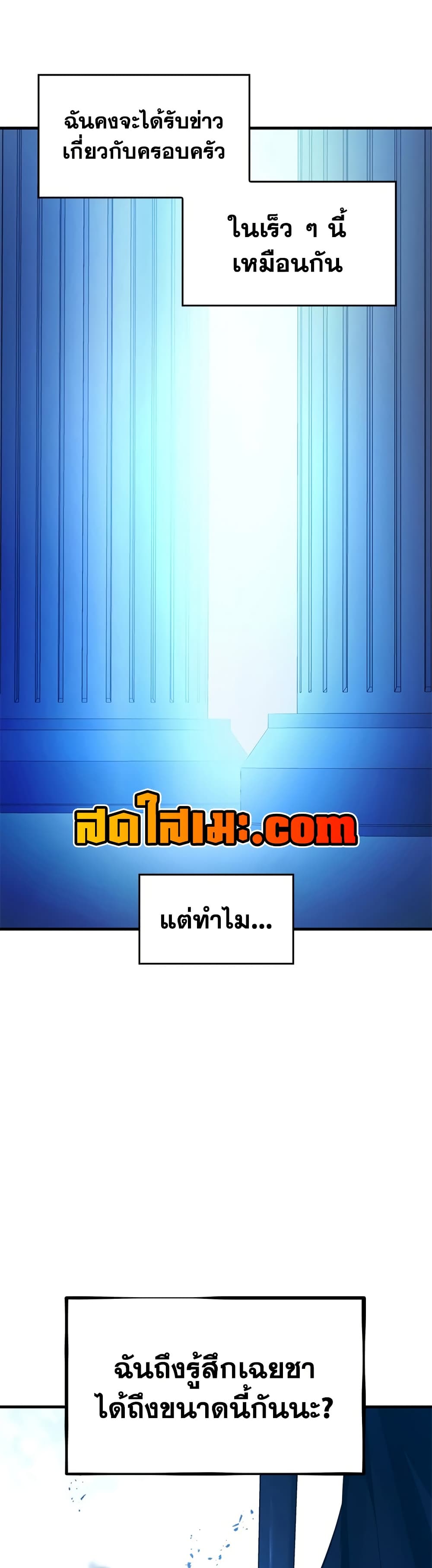 The Tutorial is Too Hard page 23