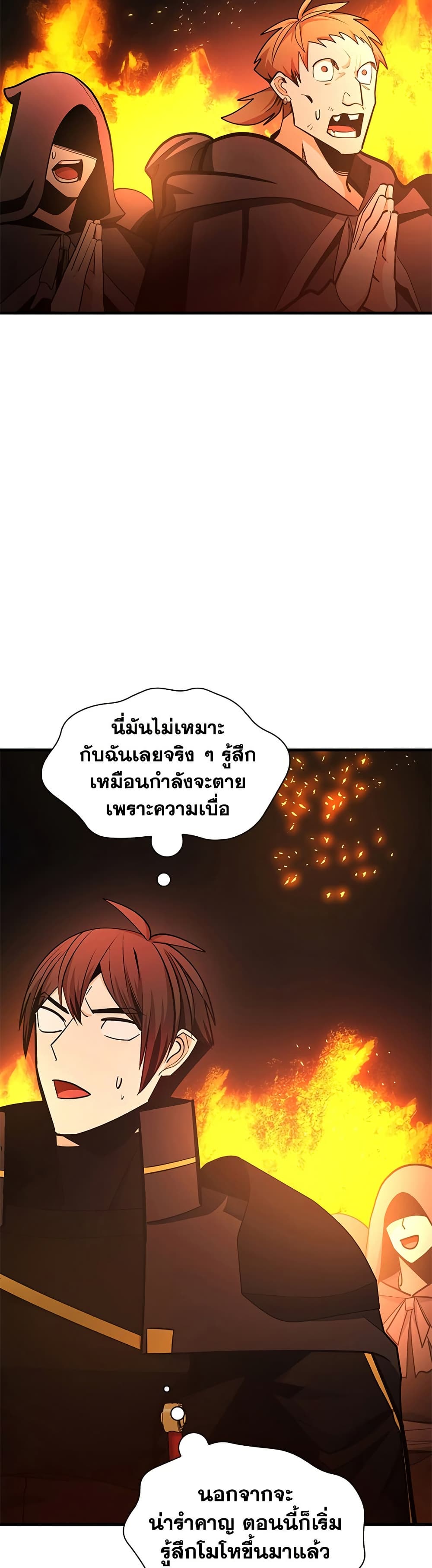 The Tutorial is Too Hard page 29