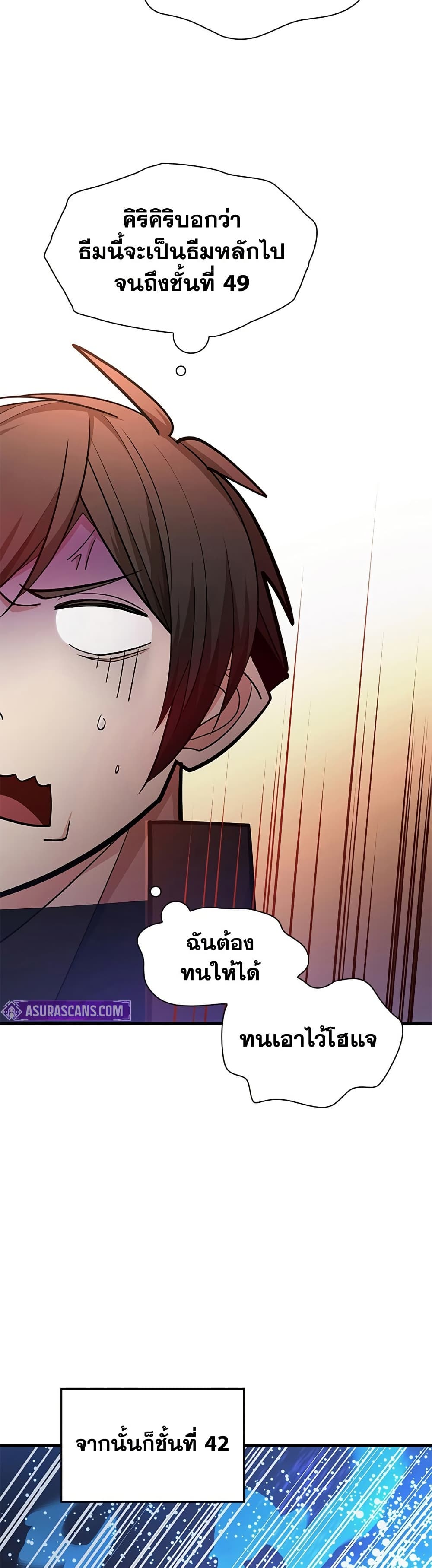 The Tutorial is Too Hard page 30
