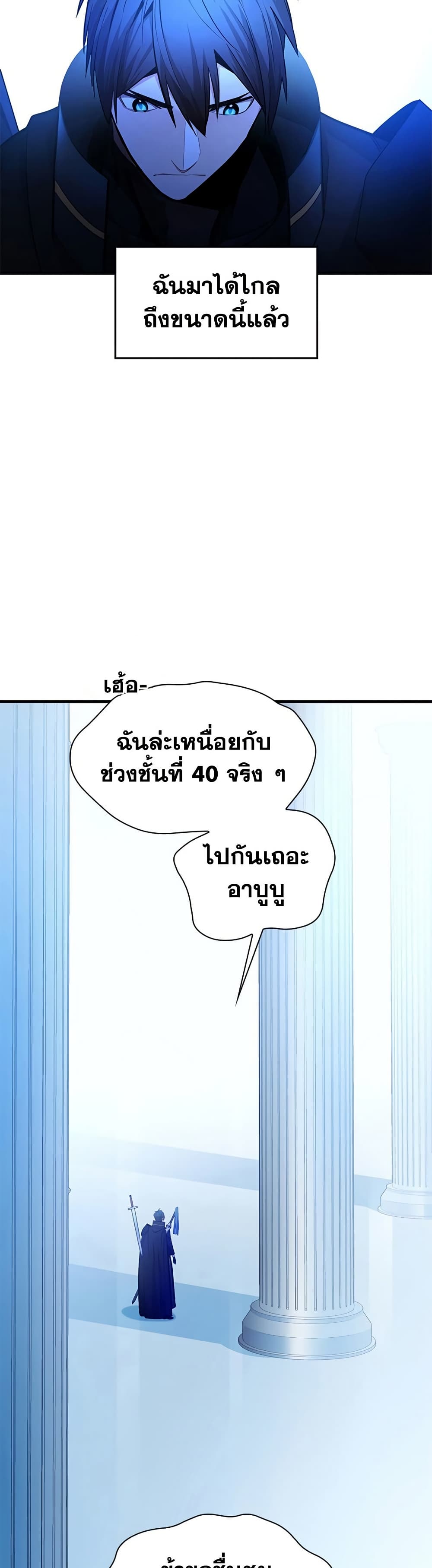 The Tutorial is Too Hard page 35