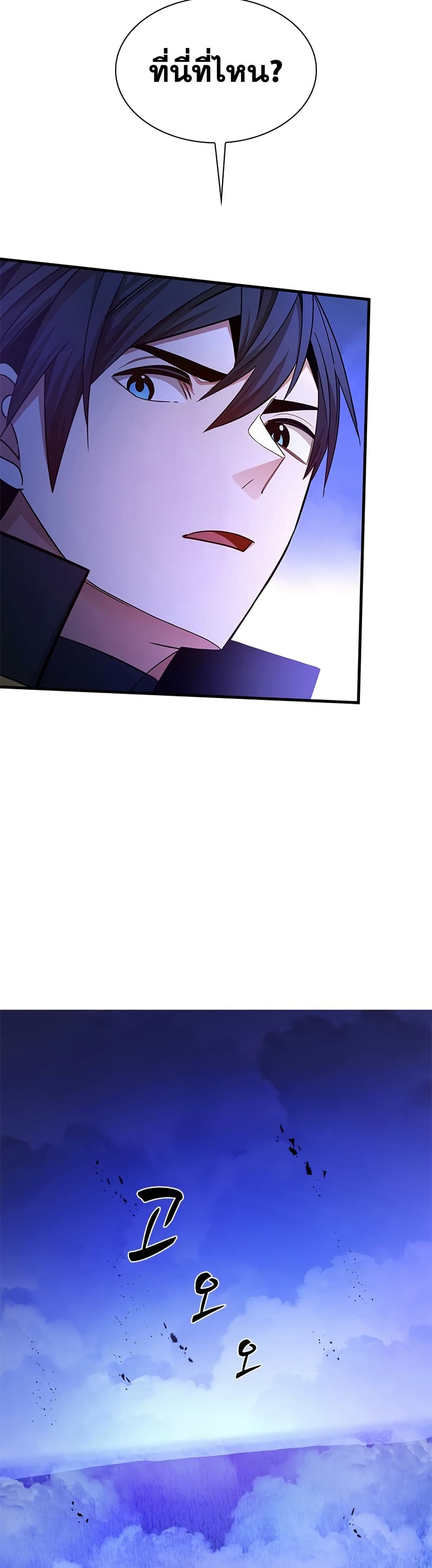 The Tutorial is Too Hard page 41