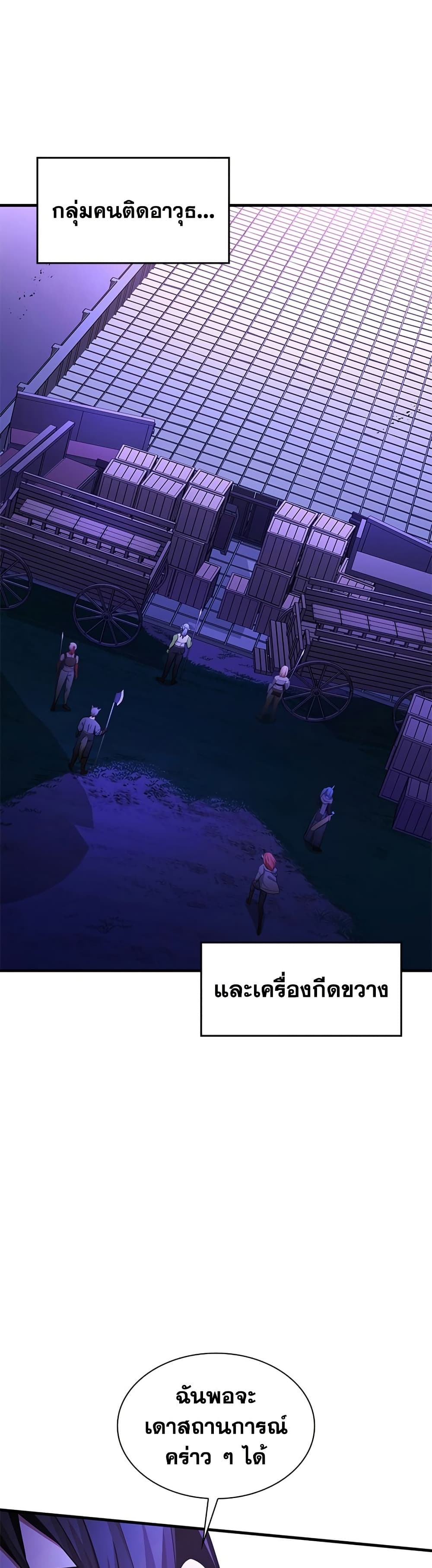 The Tutorial is Too Hard page 47