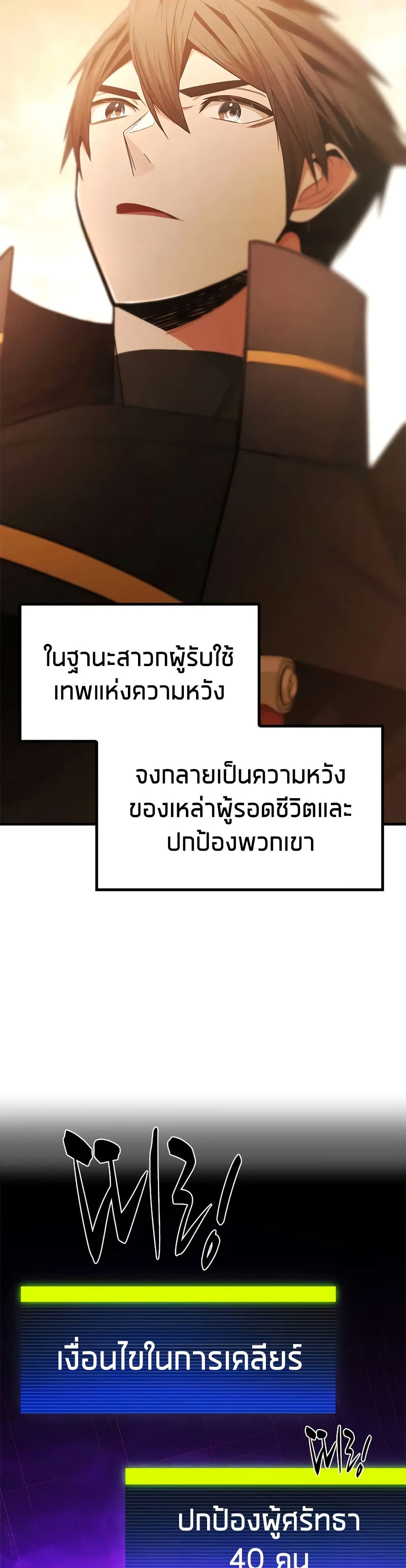 The Tutorial is Too Hard page 7