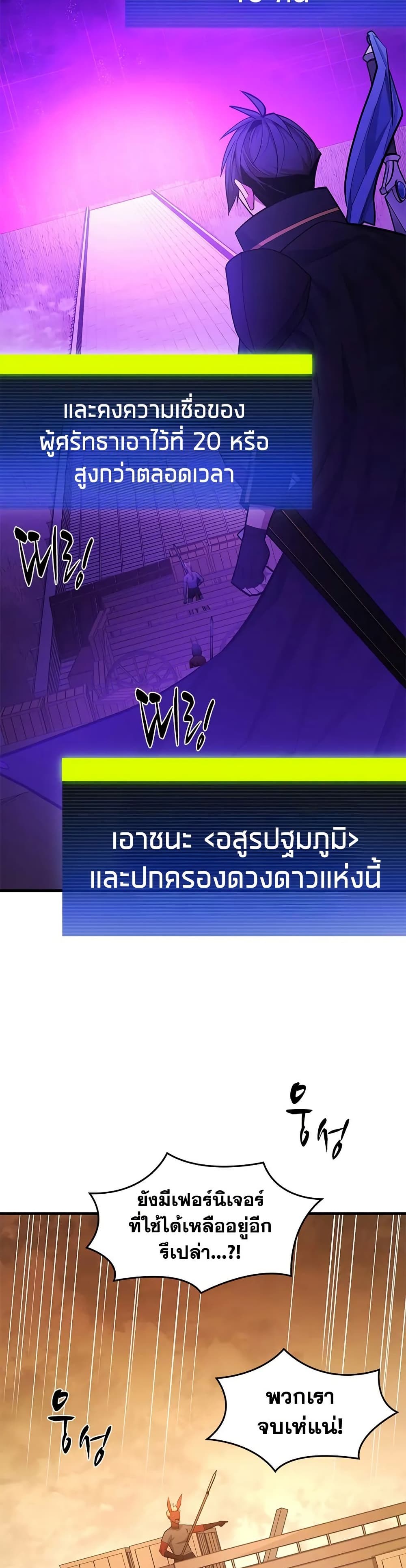The Tutorial is Too Hard page 8