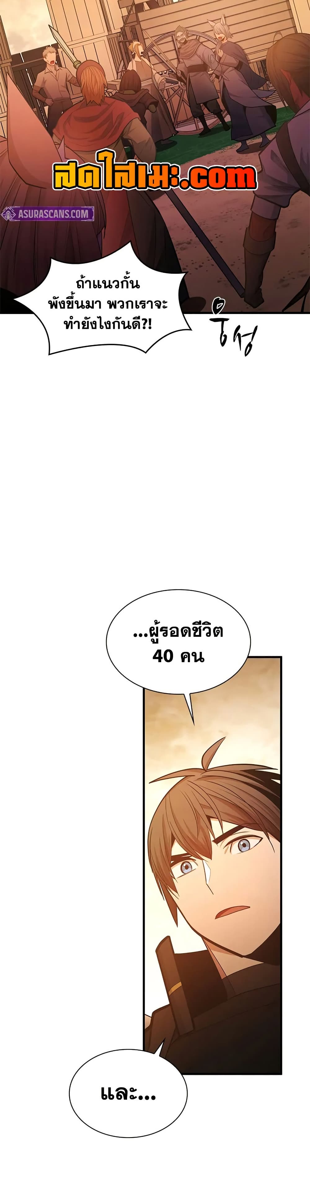 The Tutorial is Too Hard page 9