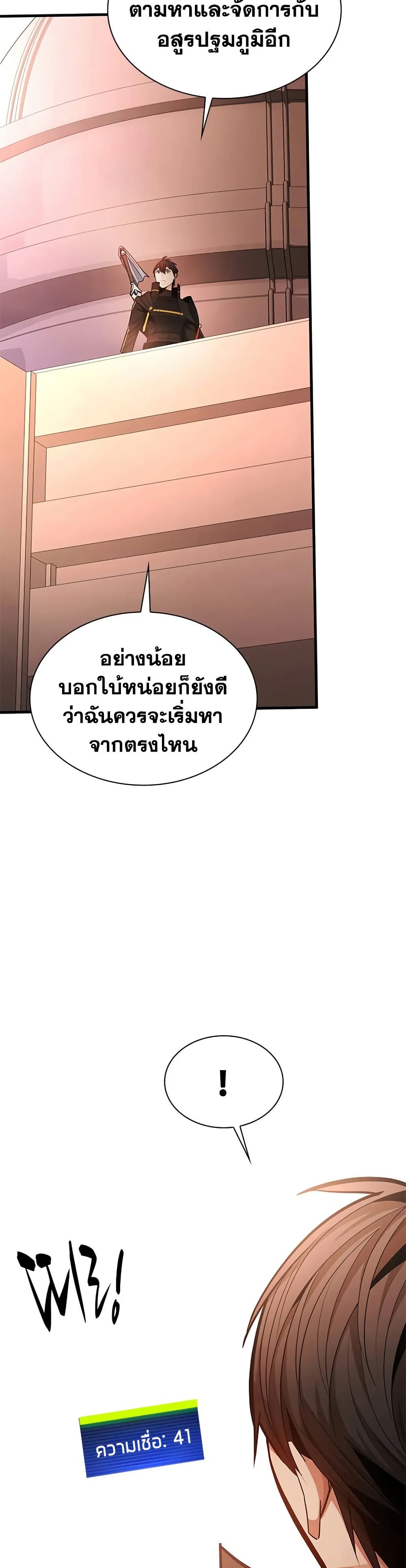 The Tutorial is Too Hard page 13