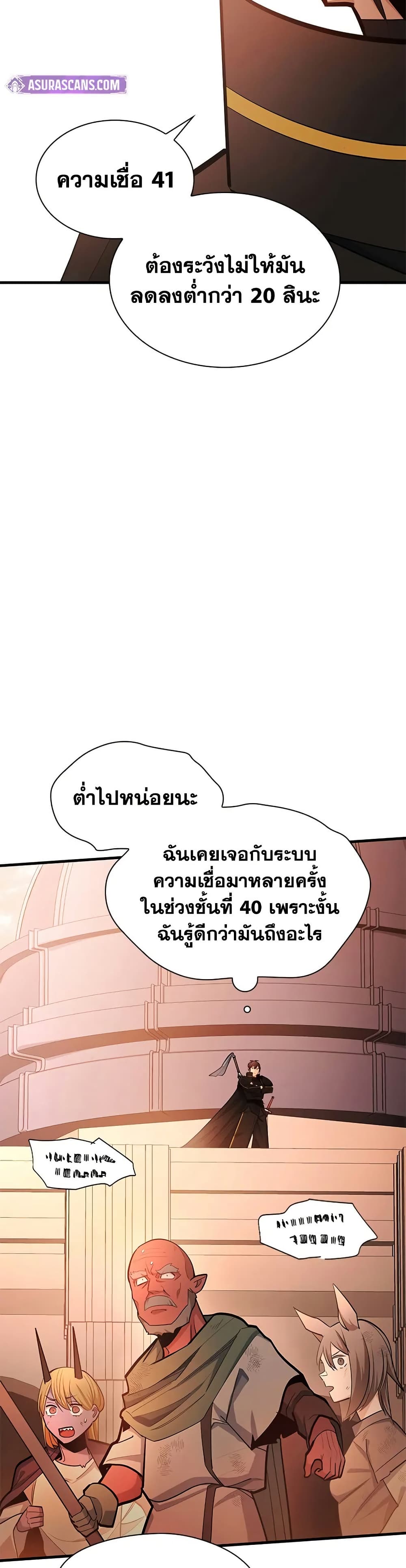 The Tutorial is Too Hard page 14
