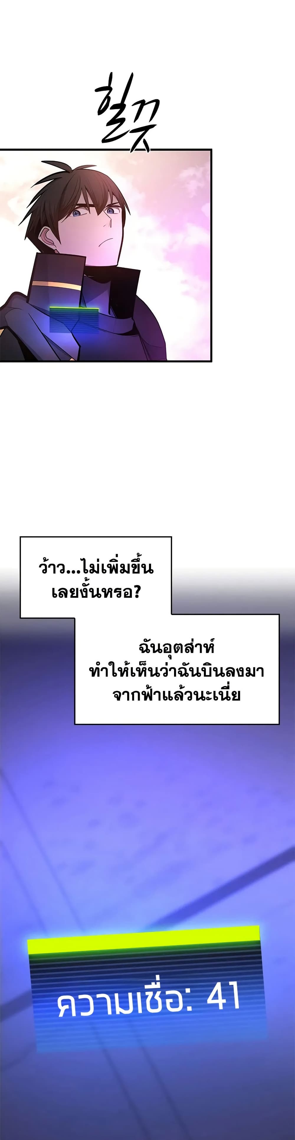 The Tutorial is Too Hard page 19