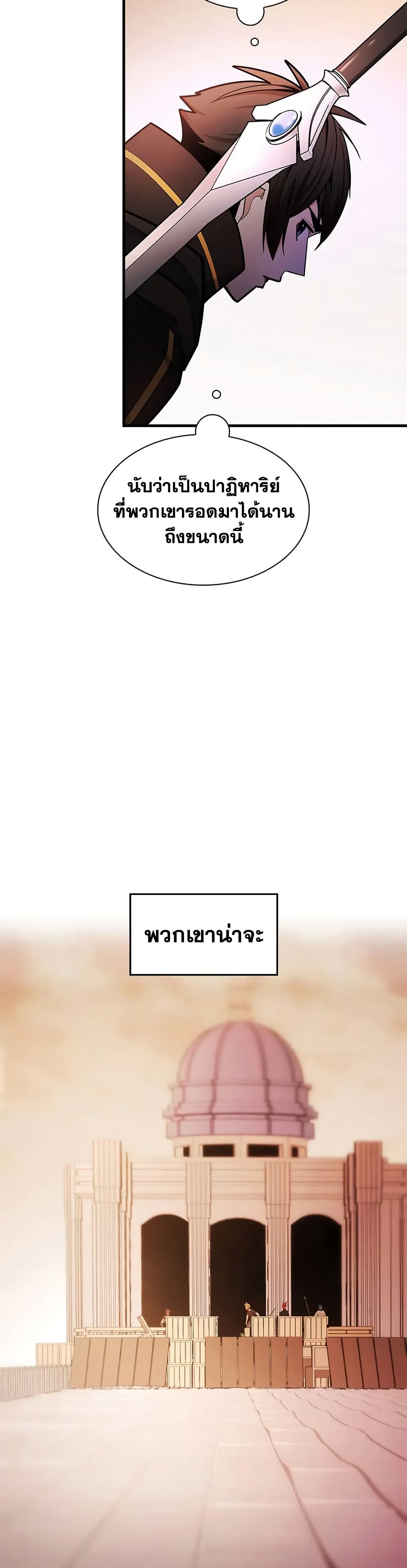 The Tutorial is Too Hard page 22