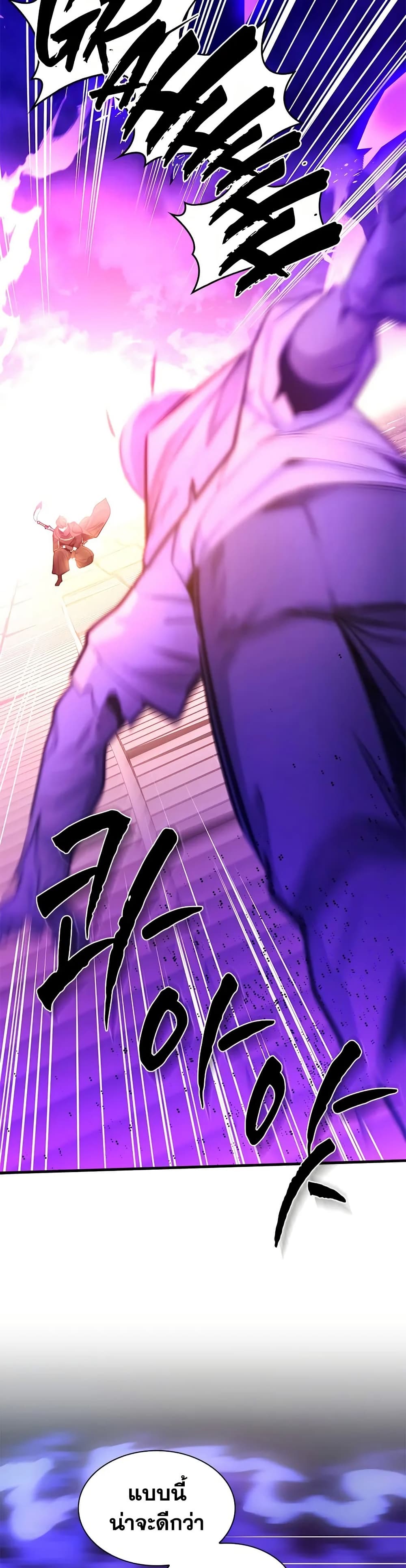 The Tutorial is Too Hard page 27
