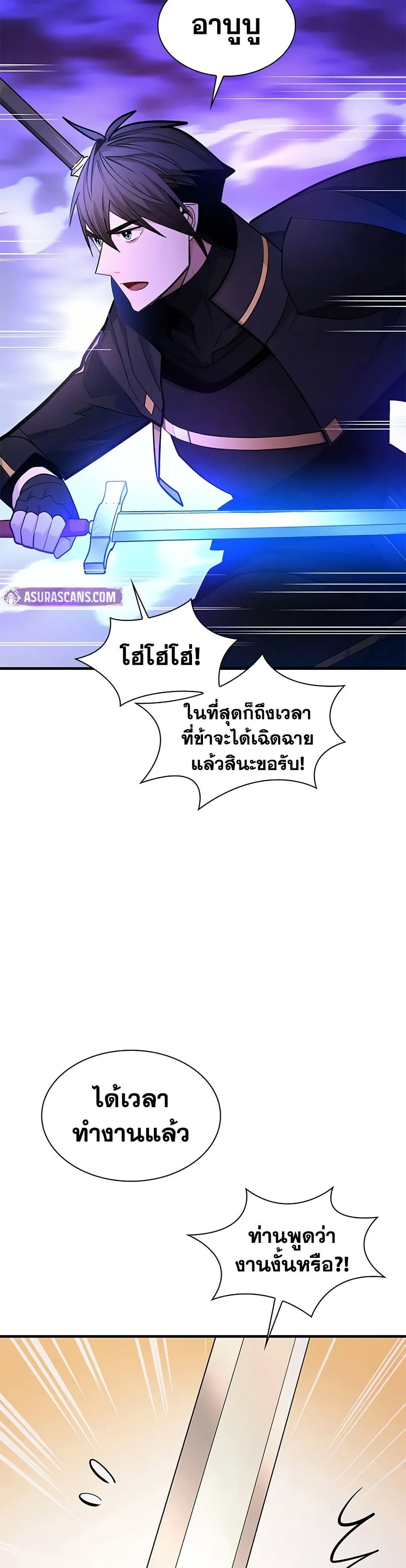 The Tutorial is Too Hard page 28