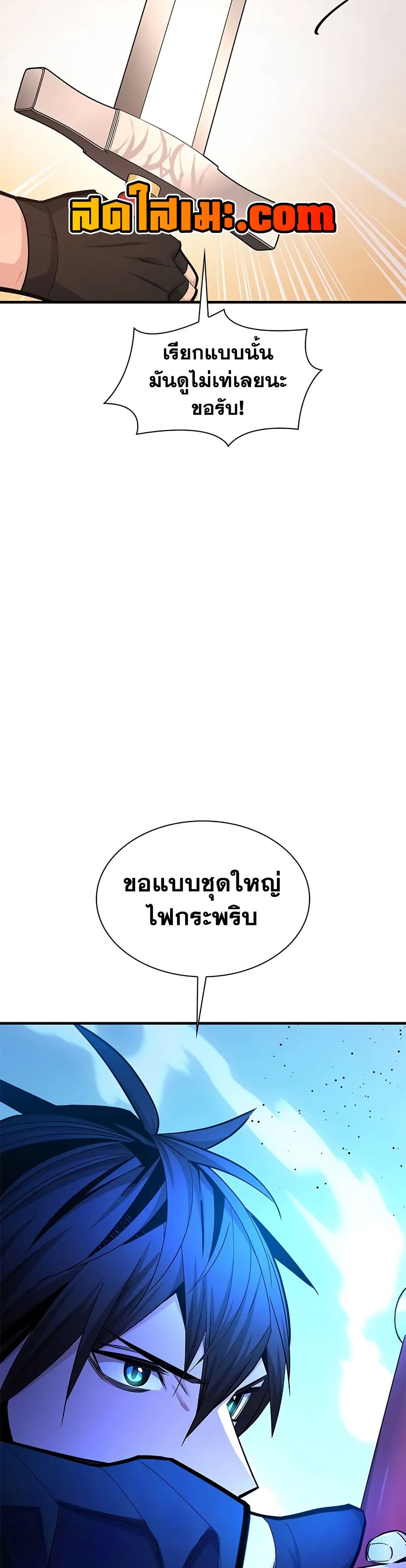 The Tutorial is Too Hard page 29