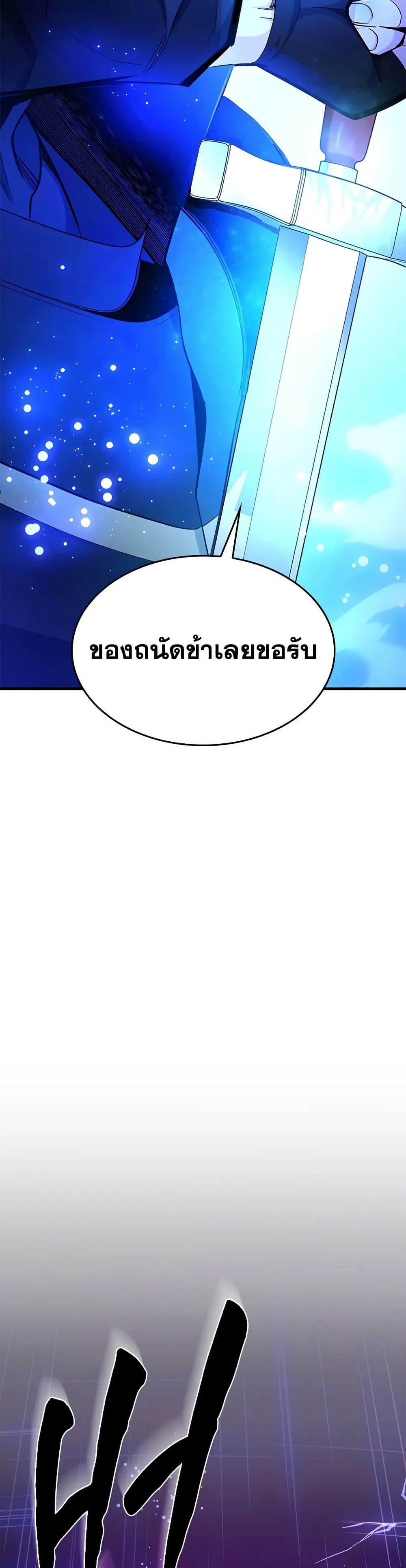 The Tutorial is Too Hard page 30