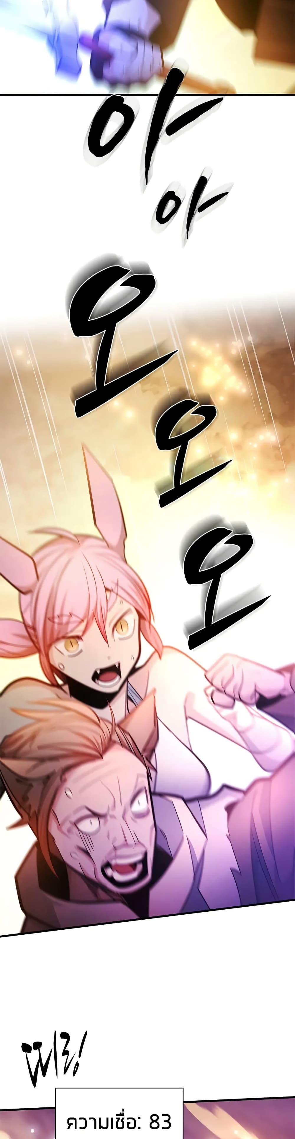 The Tutorial is Too Hard page 37