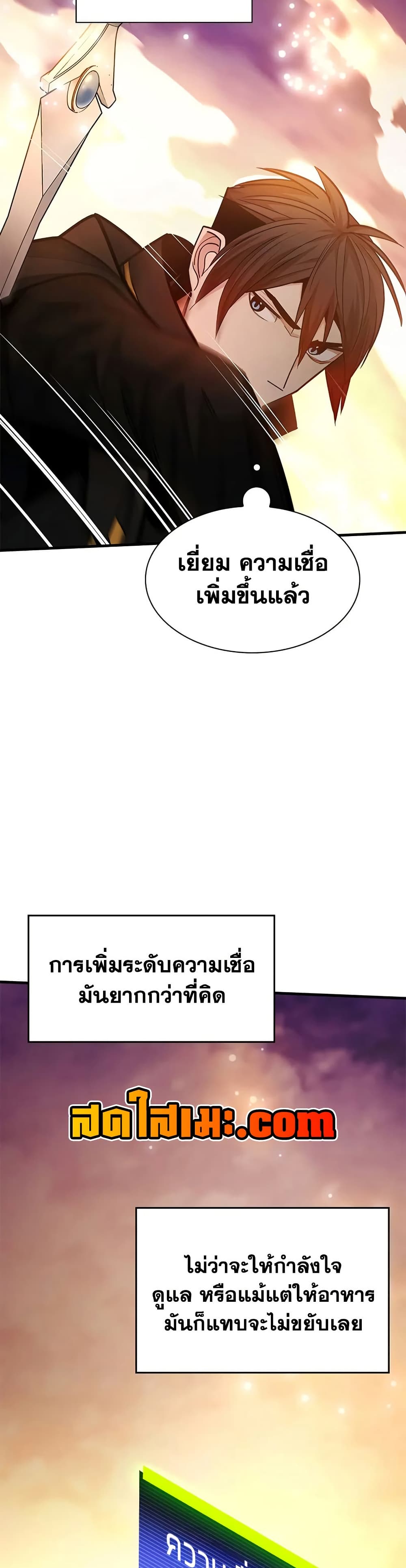 The Tutorial is Too Hard page 38