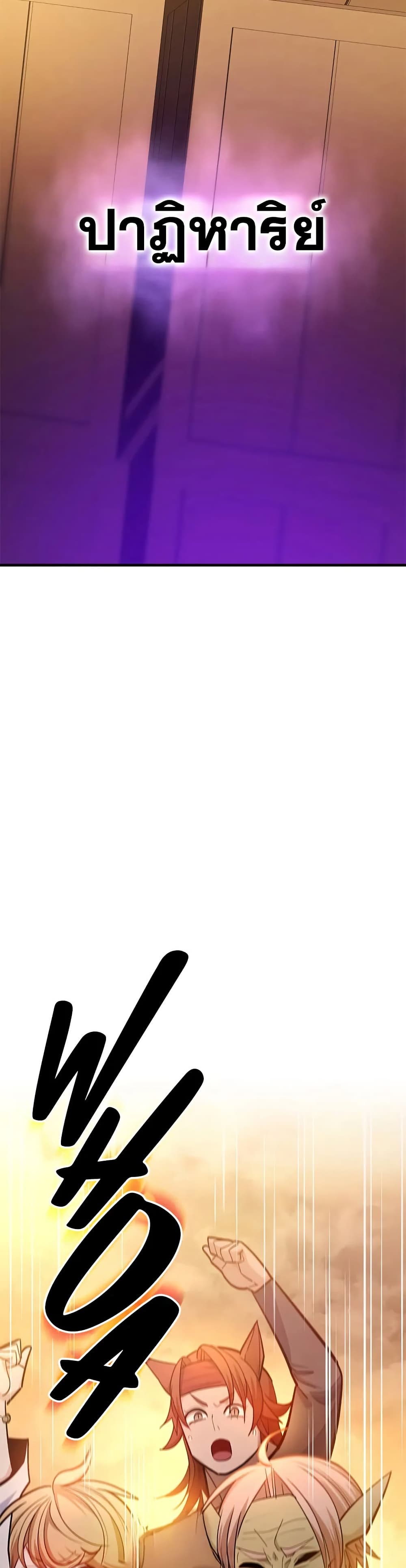 The Tutorial is Too Hard page 44