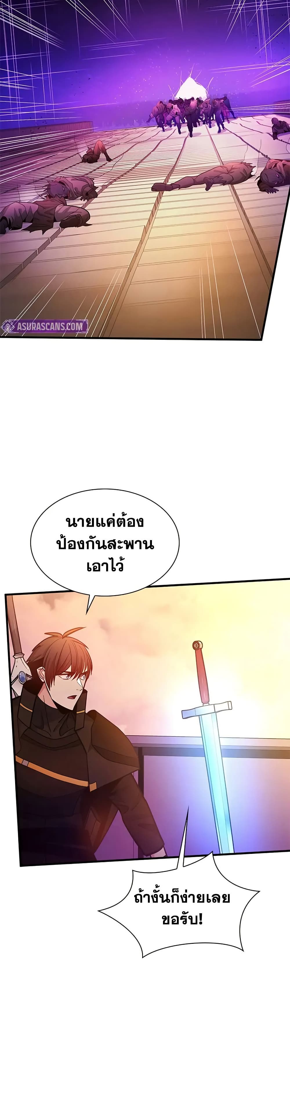The Tutorial is Too Hard page 46
