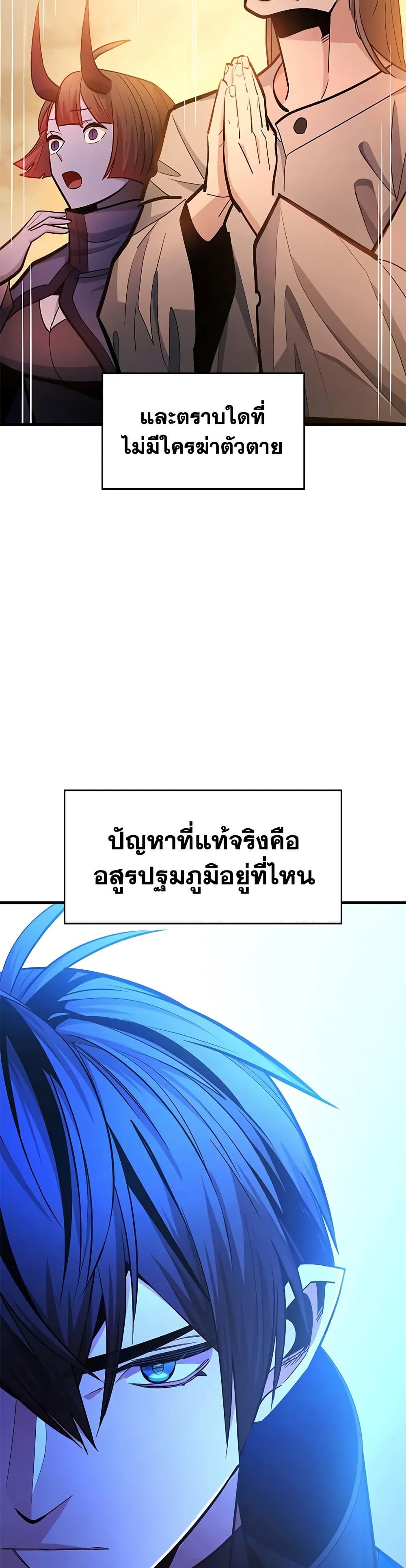 The Tutorial is Too Hard page 48