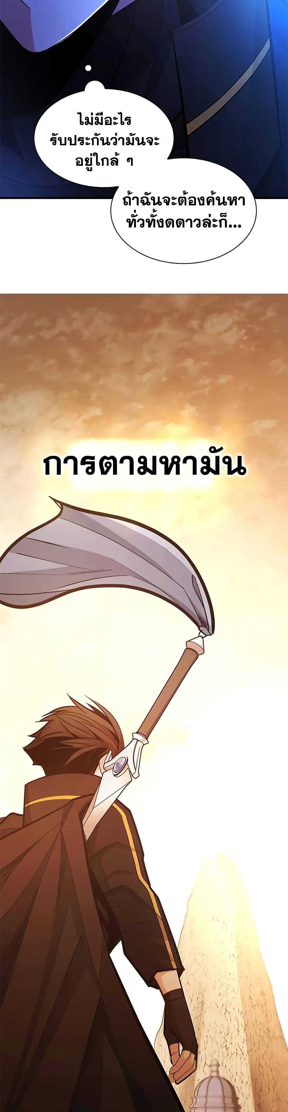 The Tutorial is Too Hard page 49