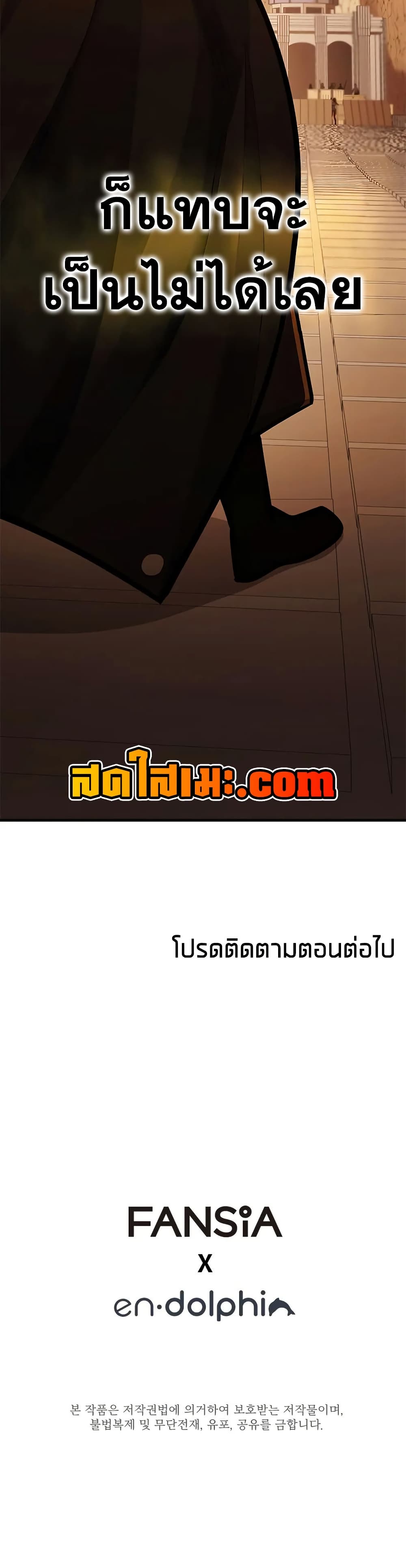 The Tutorial is Too Hard page 50