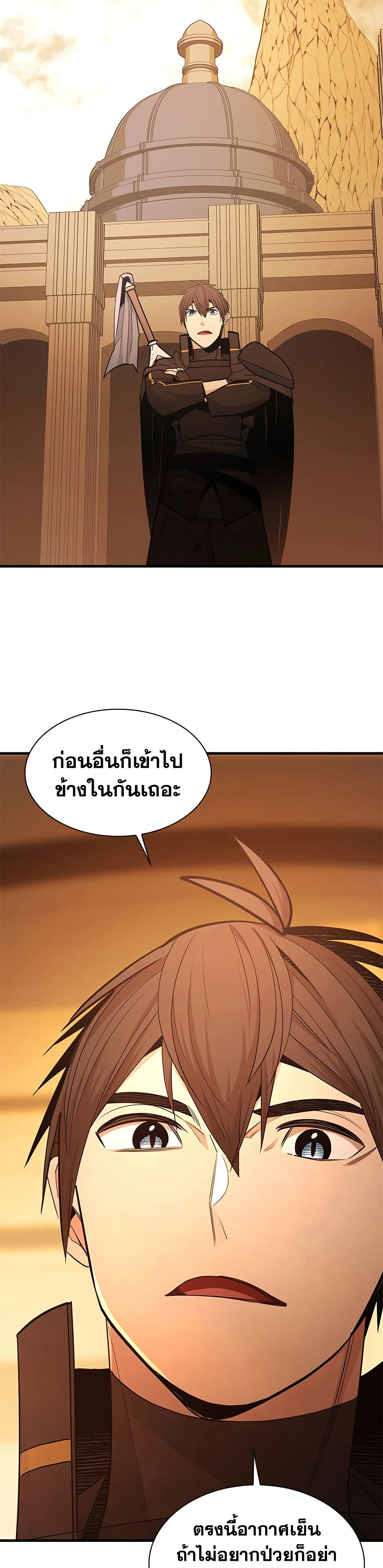 The Tutorial is Too Hard page 5