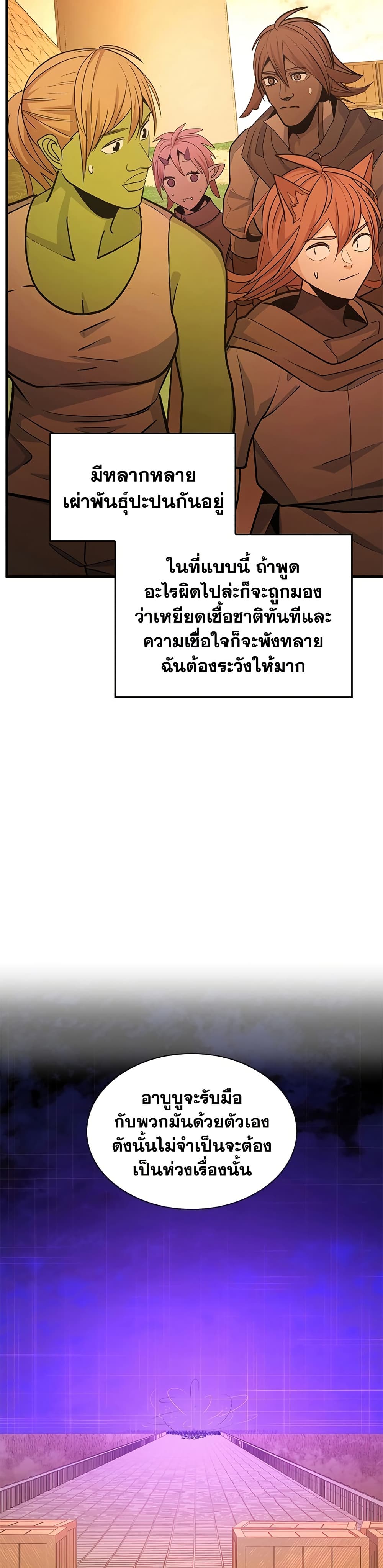 The Tutorial is Too Hard page 7