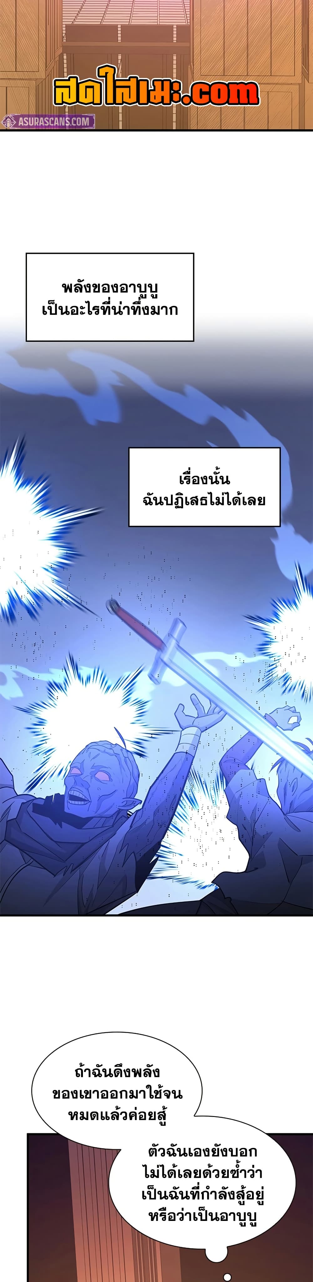 The Tutorial is Too Hard page 8