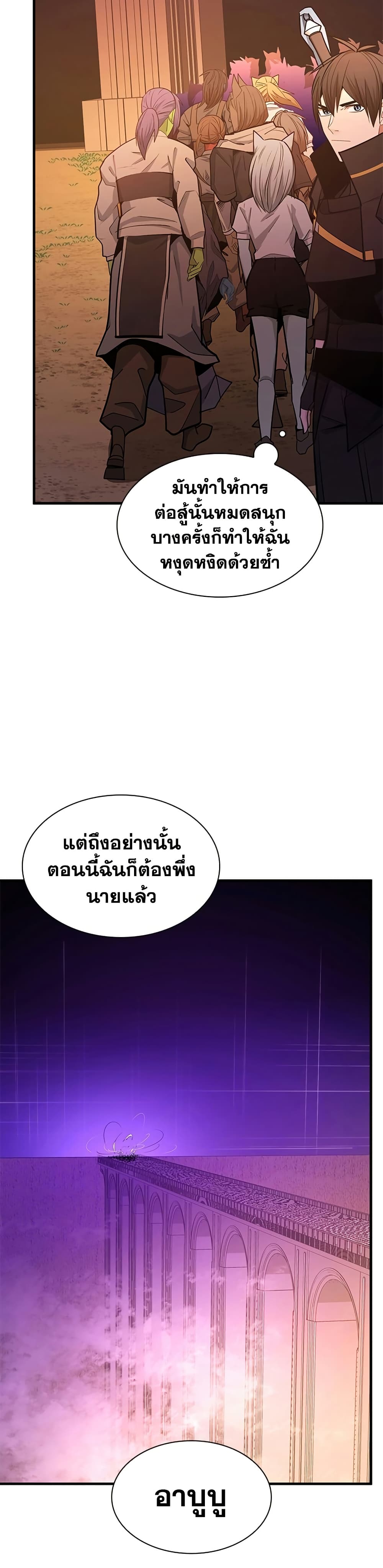 The Tutorial is Too Hard page 9