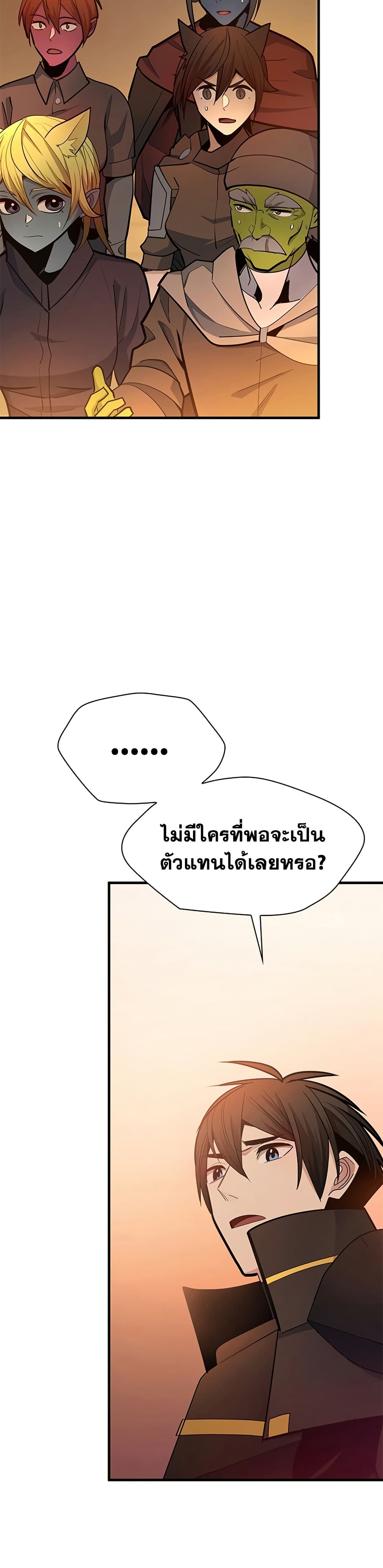 The Tutorial is Too Hard page 13