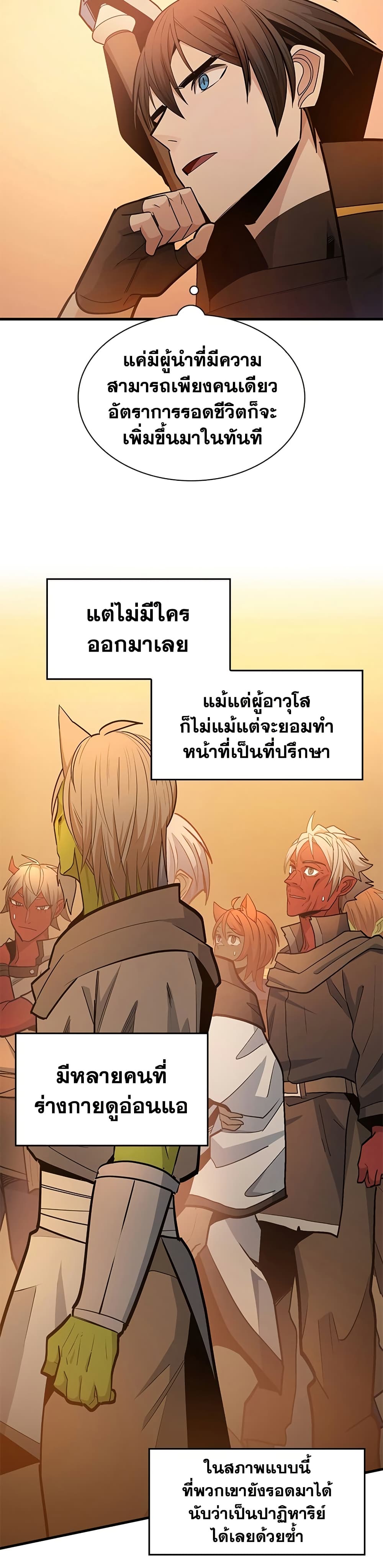 The Tutorial is Too Hard page 15