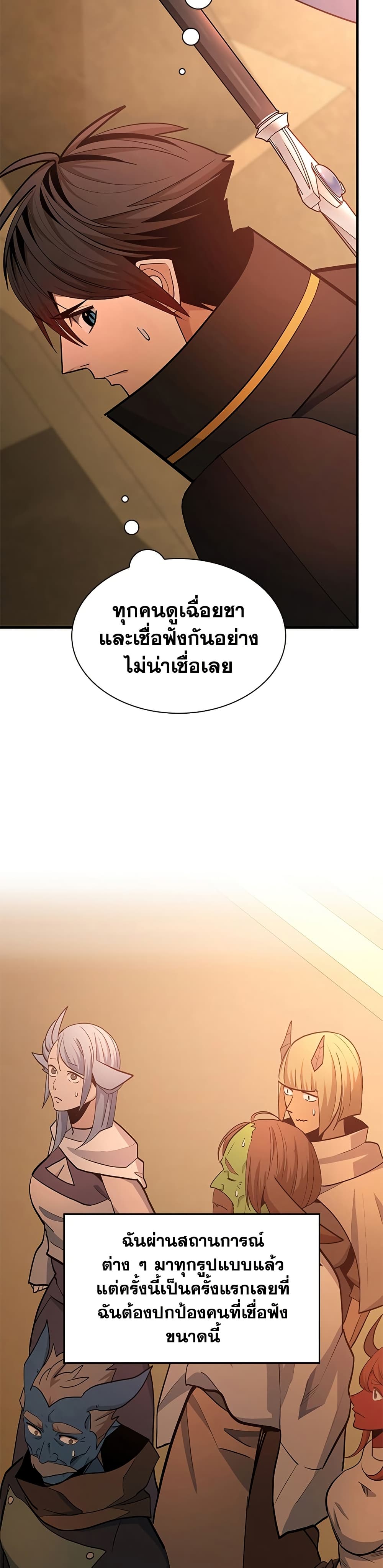 The Tutorial is Too Hard page 17
