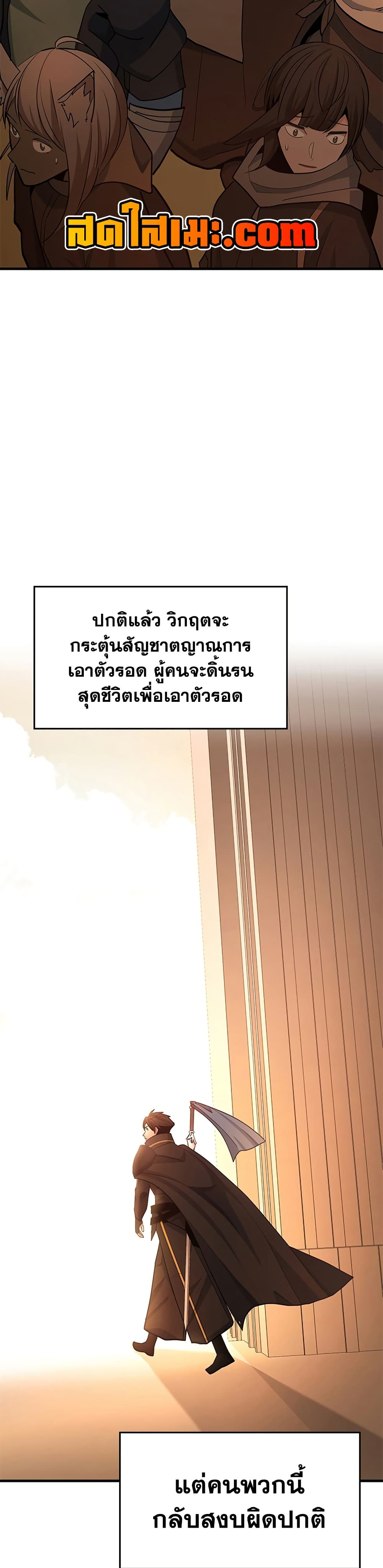 The Tutorial is Too Hard page 18