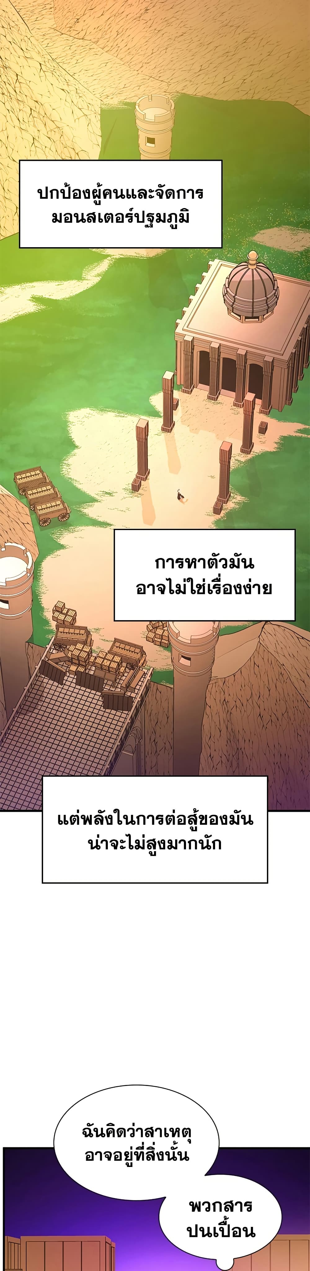 The Tutorial is Too Hard page 20