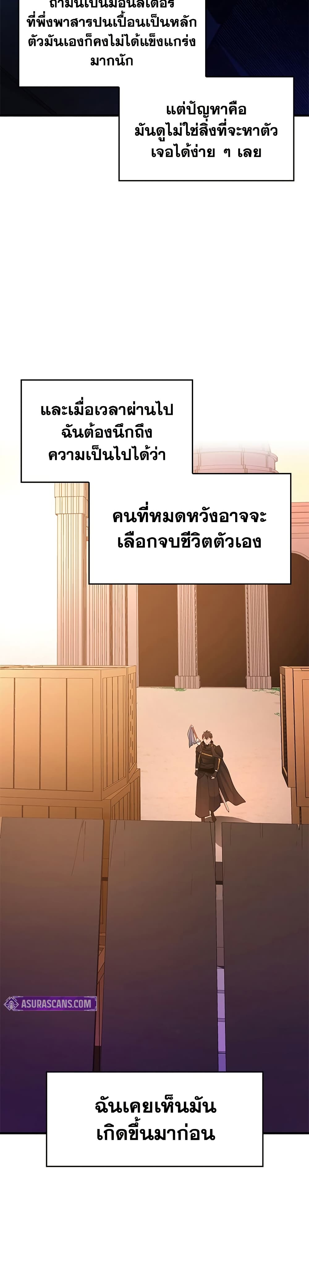 The Tutorial is Too Hard page 22