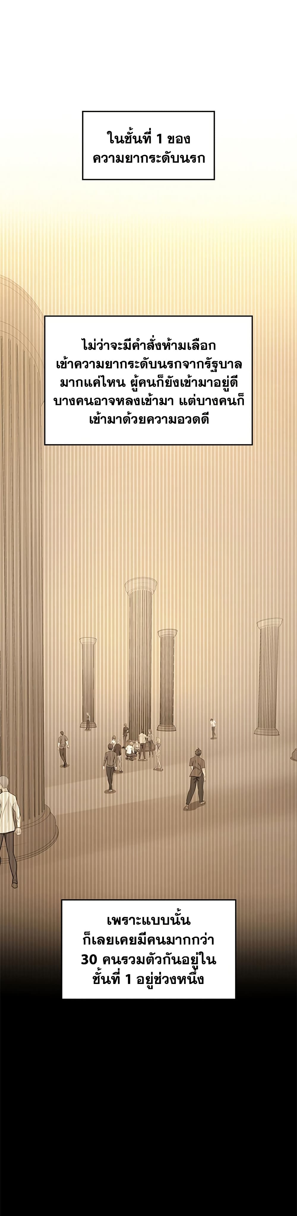 The Tutorial is Too Hard page 23