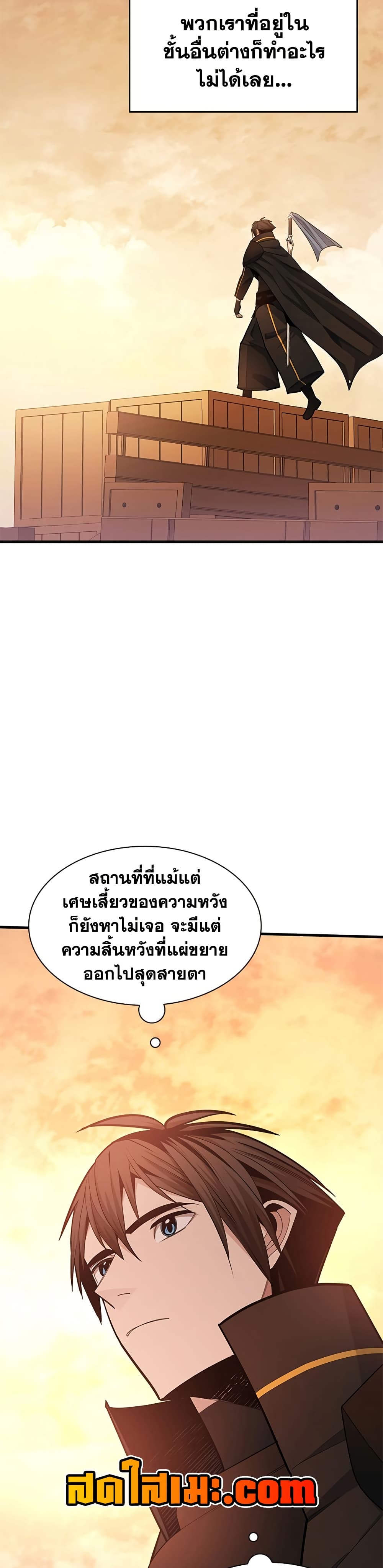 The Tutorial is Too Hard page 25