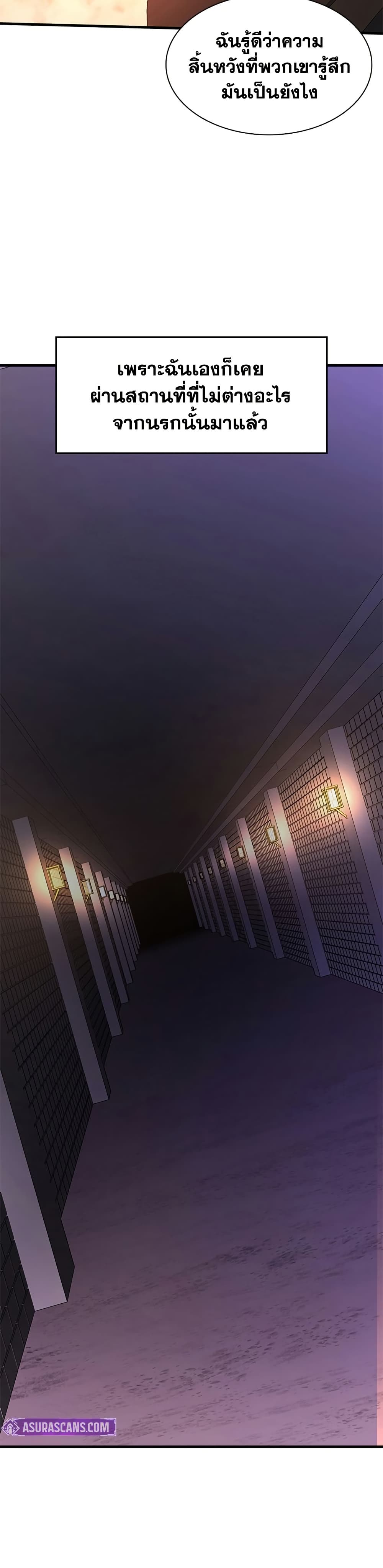 The Tutorial is Too Hard page 26